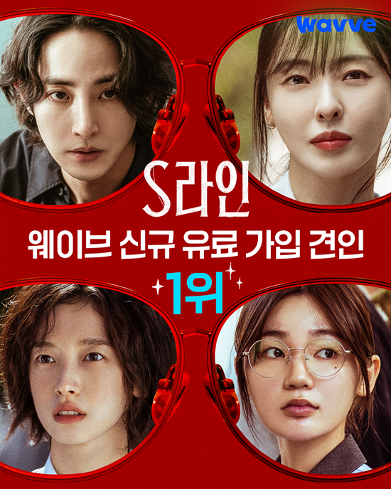 사진=웨이브 제공