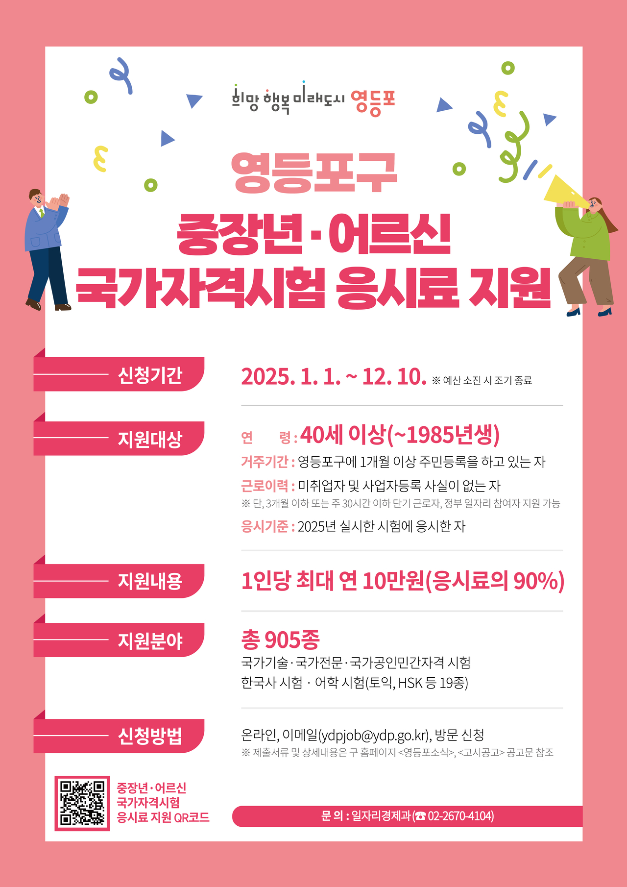 포스터