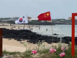 ‘제주도는 중국 땅’…해변에 펄럭이는 中 오성홍기 논란