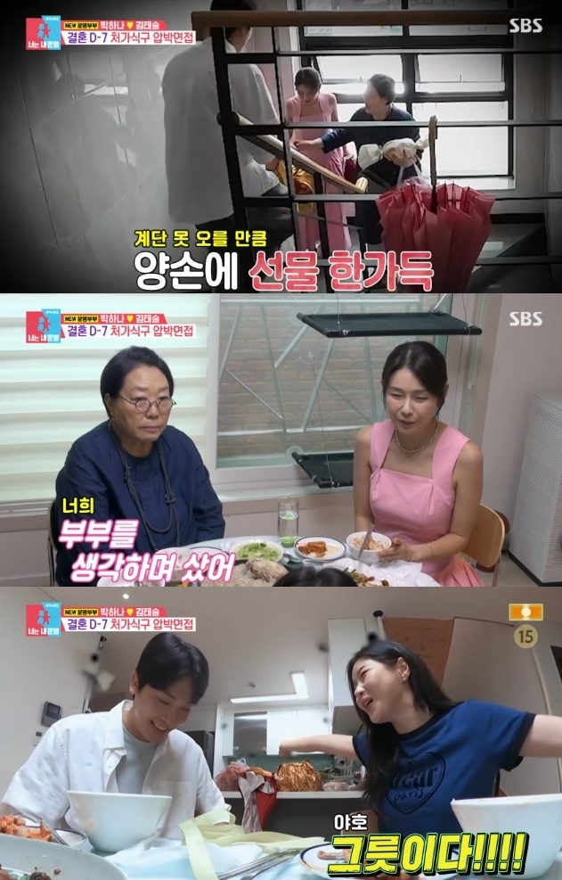 사진=SBS 방송 화면 캡쳐