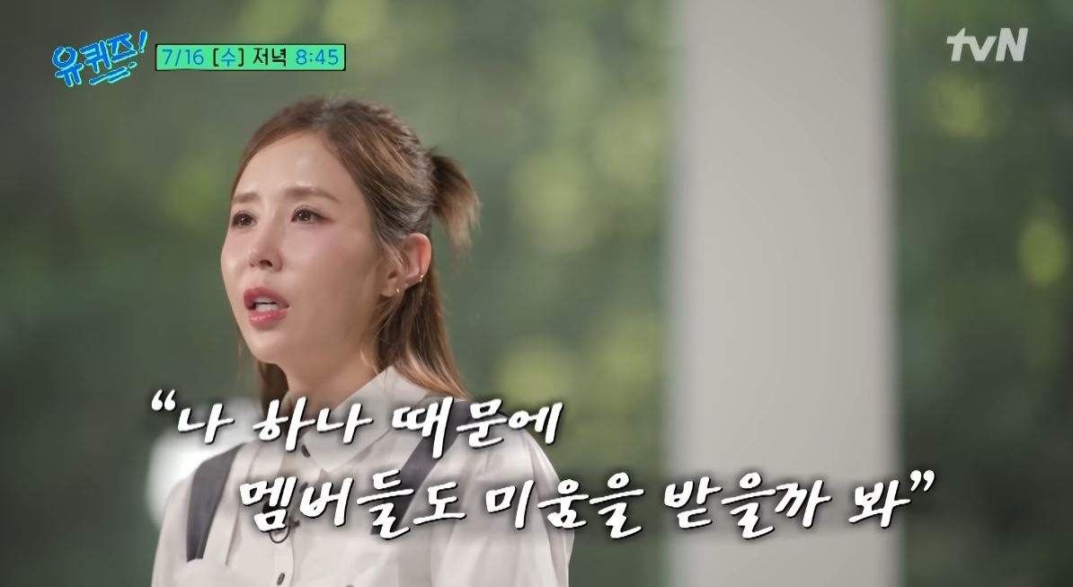 tvN ‘유 퀴즈 온 더 블럭’ 예고