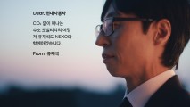 “저는 넥쏘를 탑니다”…유재석, 현대차 수소전기차 선택한 이유는