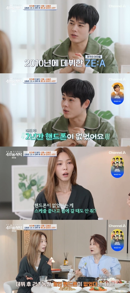 채널A ‘절친 토큐멘터리 4인용식탁’ 캡처