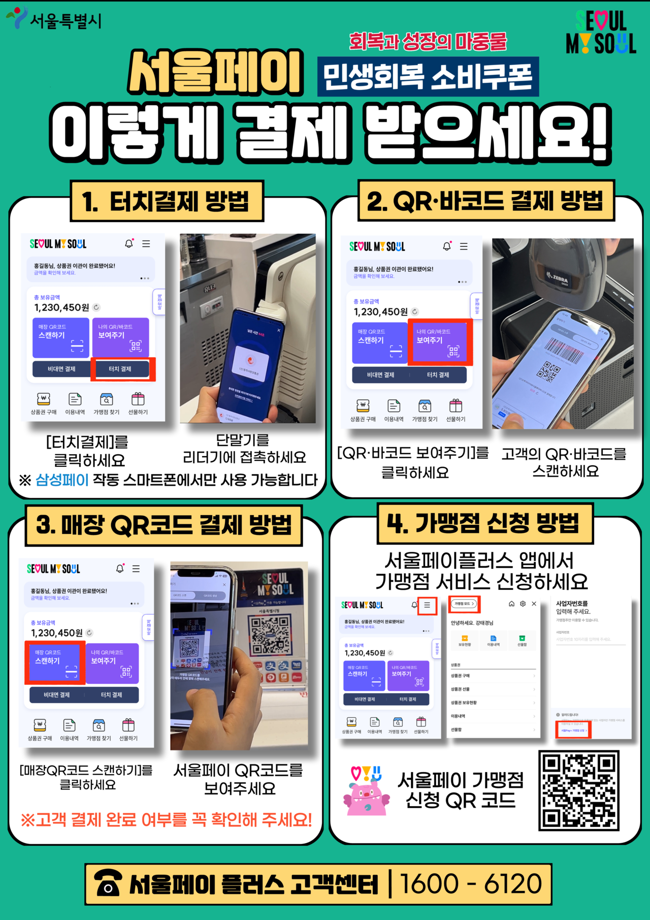 [서울시 제공]