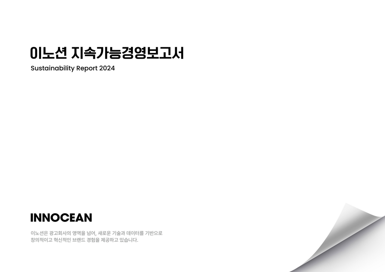 이노션은 ESG(환경·사회·지배구조) 경영 성과와 향후 비전을 담은 ‘2024 토토 바카라’를 발간했다고 14일 밝혔다. [이노션 제공]