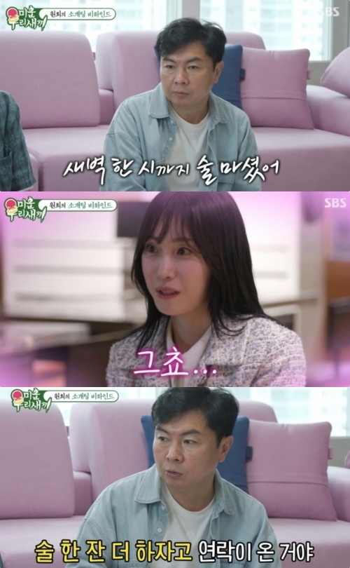 SBS ‘미운 우리 새끼’ 방송화면 캡처