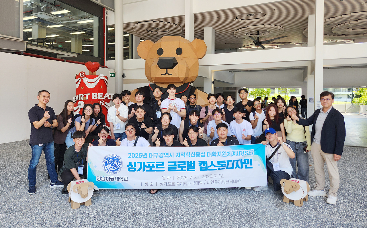 [영남이공대 제공]