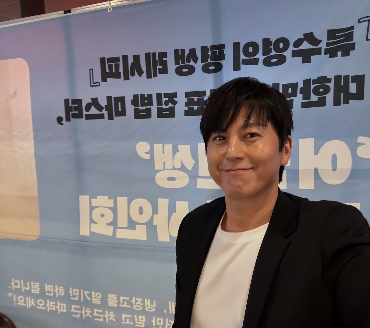 류수영 채널