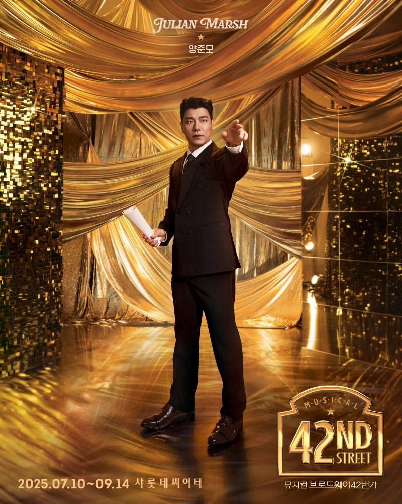 양준모/사진=뮤지컬 ‘브로드웨이 42번가’