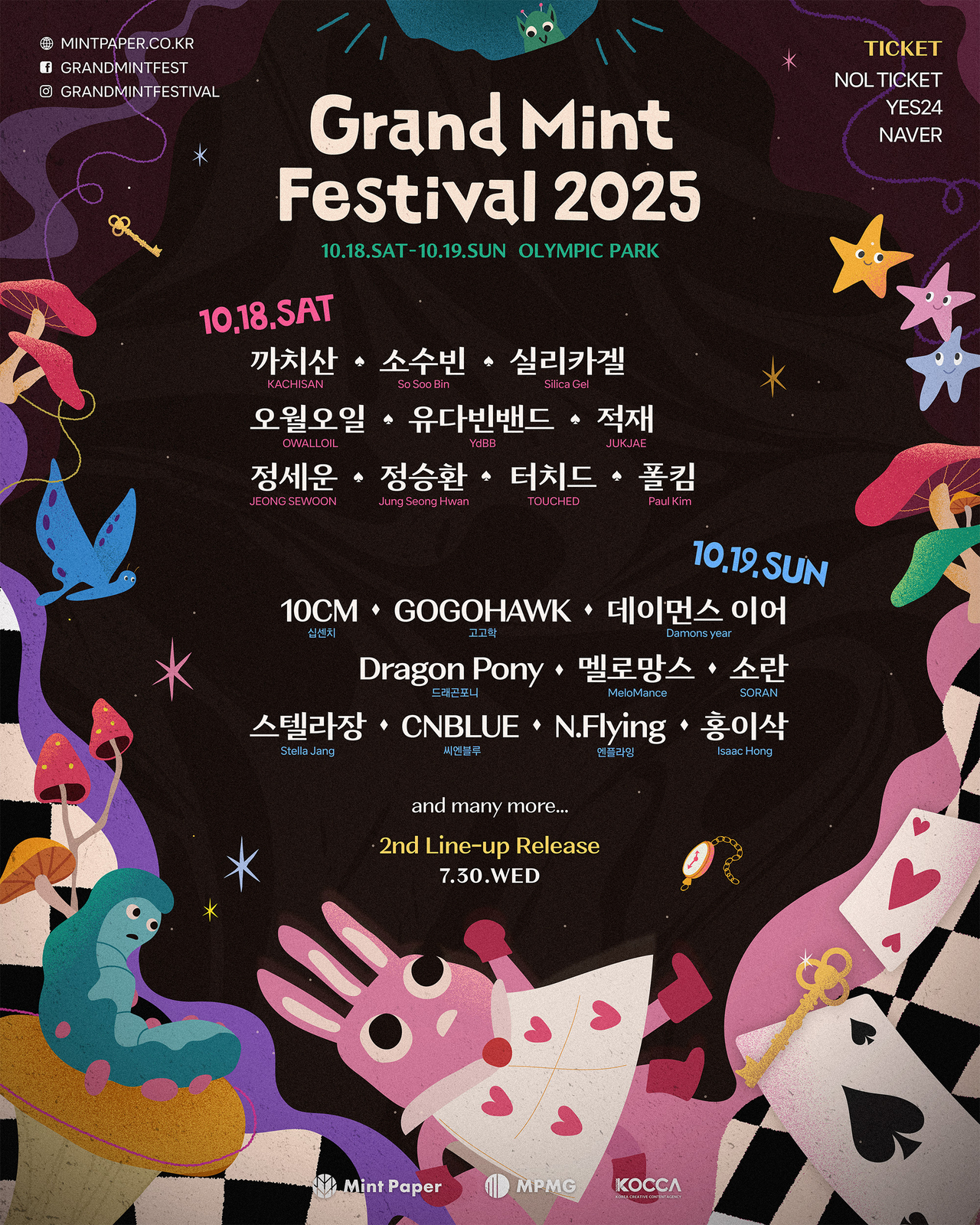 사진제공=민트페이퍼