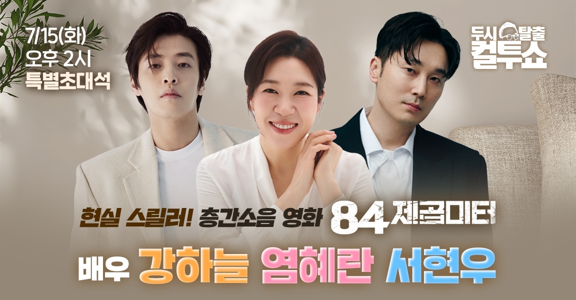 사진=SBS