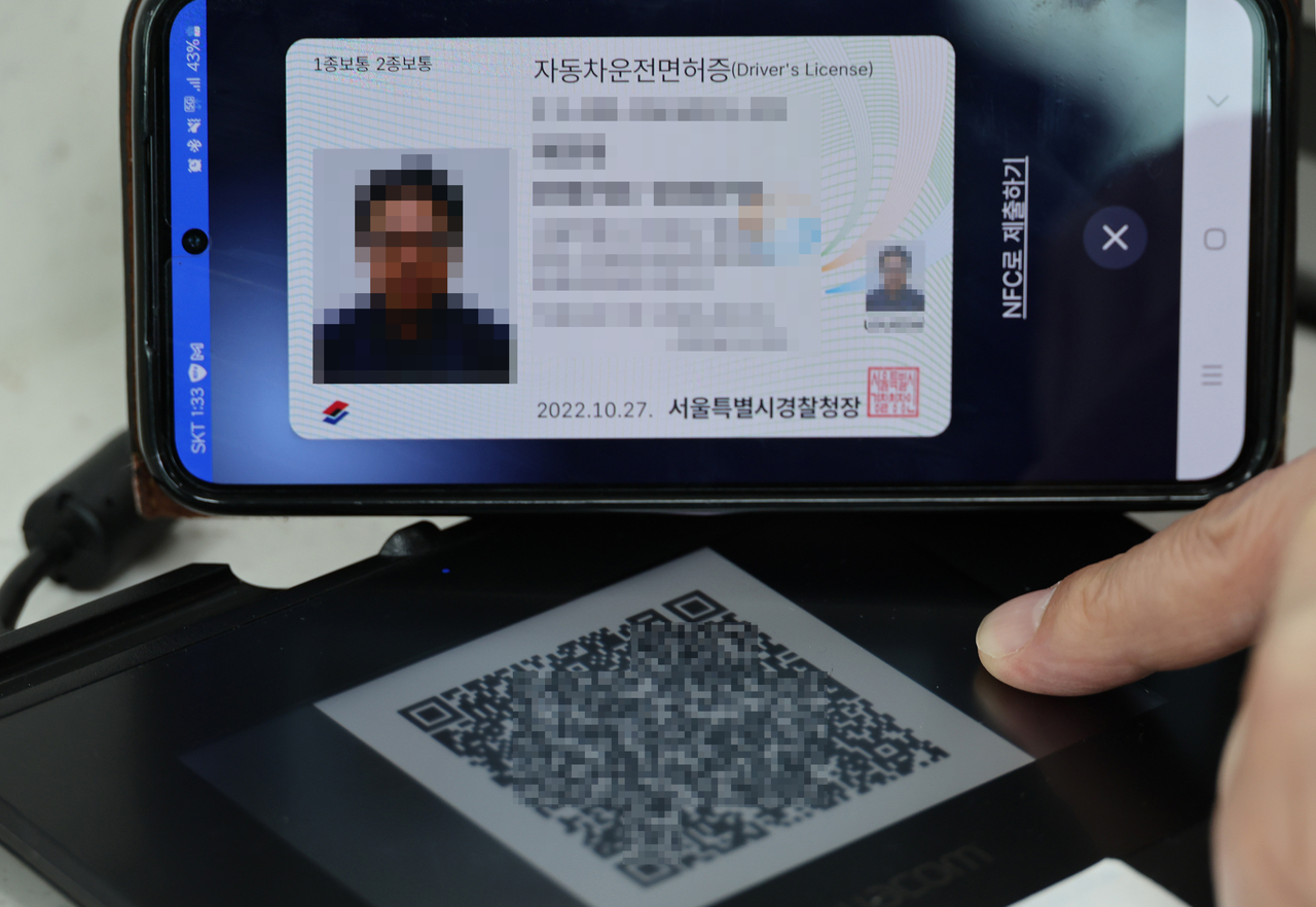 우리은행 앱에서도 모바일 신분증 발급 - 헤럴드경제