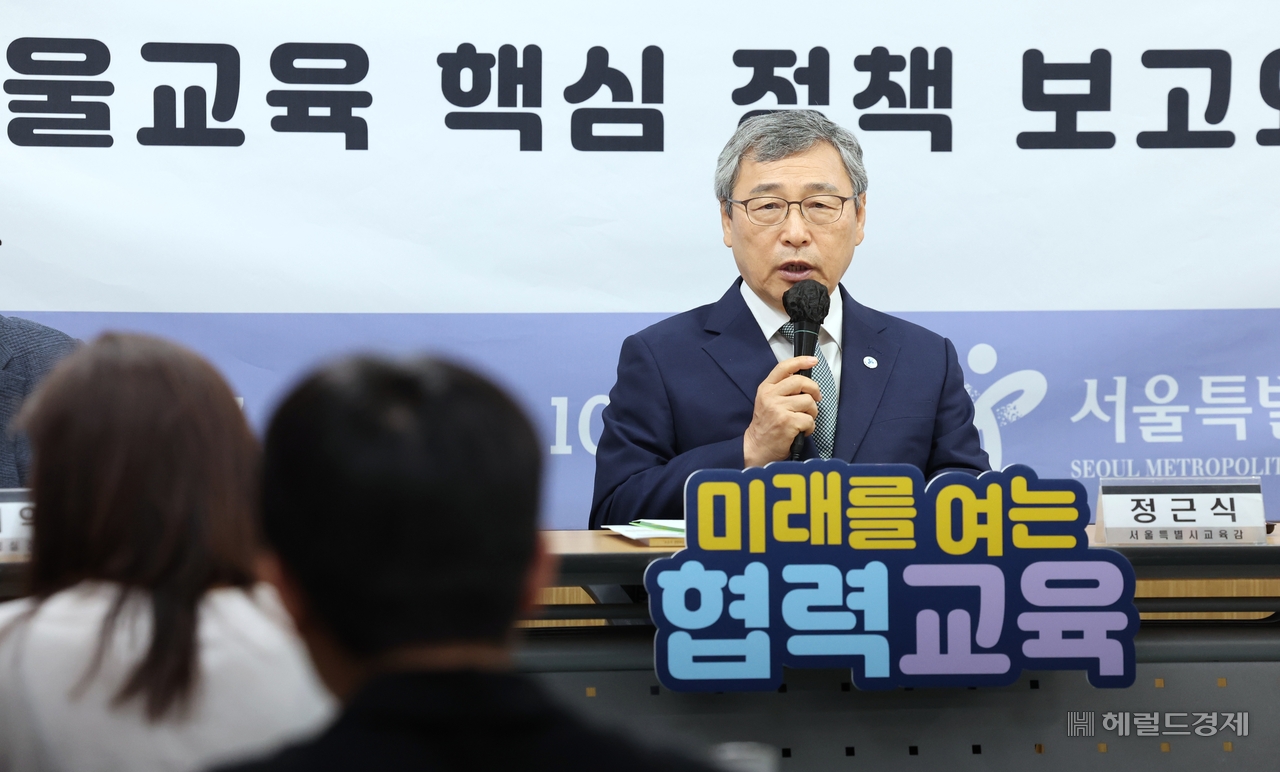 정근식 서울시번화가 토토사이트감이 15일 오전 서울시번화가 토토사이트청에서 기자회견을 진행하고 있다. [서울시번화가 토토사이트청 제공]