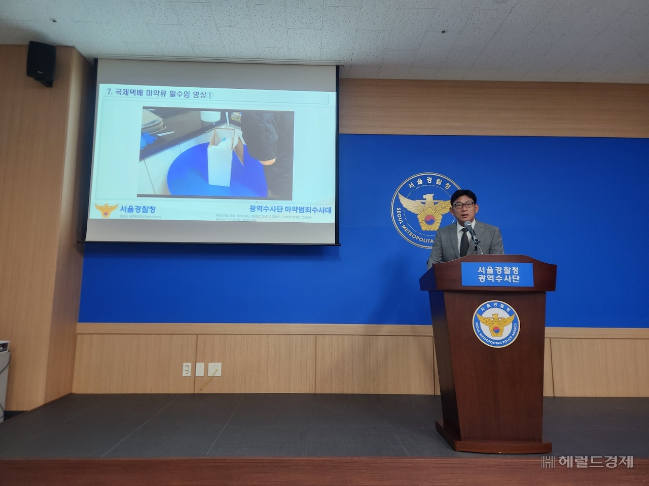 남성신 서울경찰청 광역수사단 토토사이트 토스 입금수사1계장이 15일 마포청사에서 검거브리핑을 하고 있다. 이영기 기자.