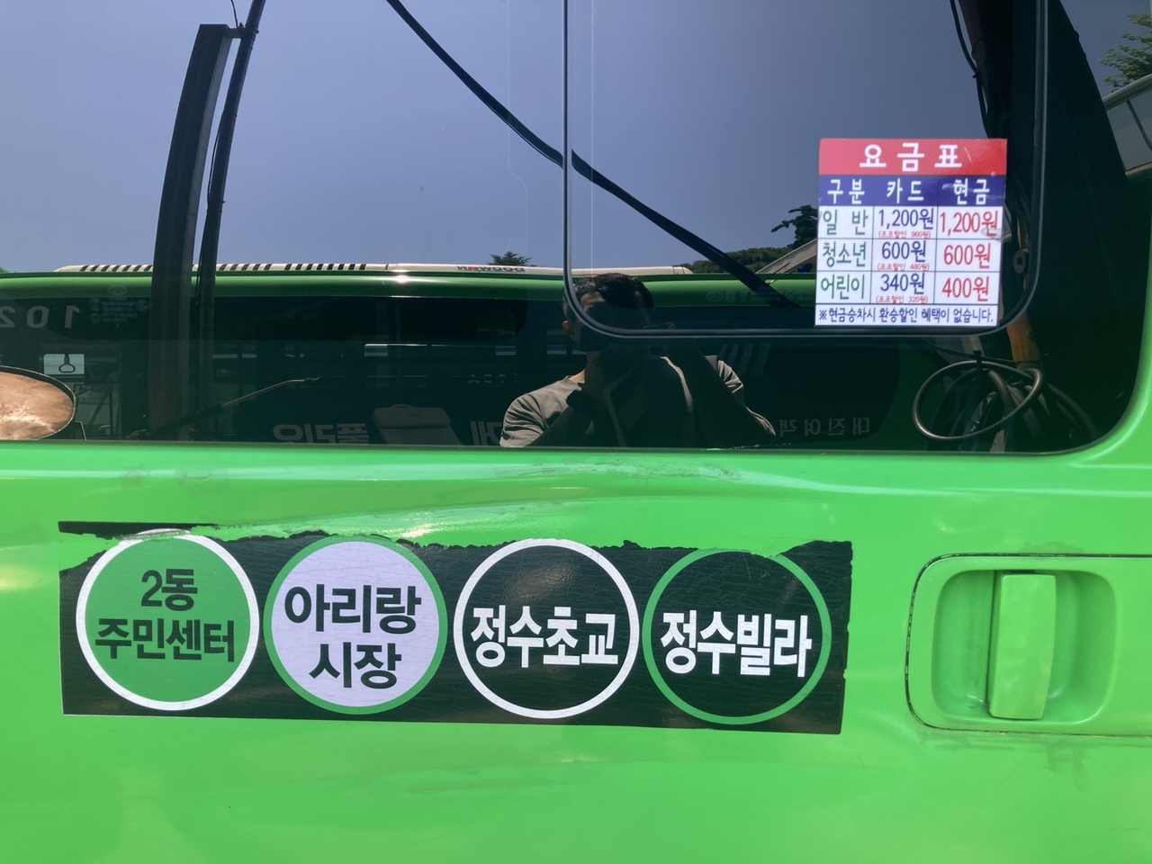 성북 05번 마을토토사이트 제작 데이터베이스 노선도가 차에 붙어 있다. 손인규 기자