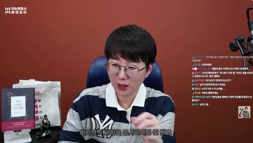 이지훈 변호사 [유튜브채널 ‘아는 변호사’ 갈무리]