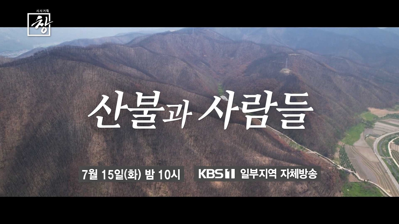 시사기획창