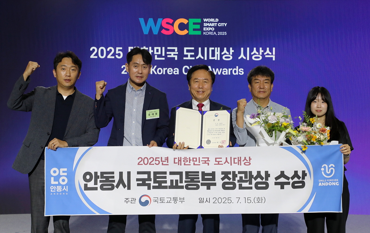 안동시가 2025년 대한민국 시노 스 토토사이트 대상’ 시상식에서 국토교통부 장관상을 수상하는 영예를 안았다.[안동시 제공]