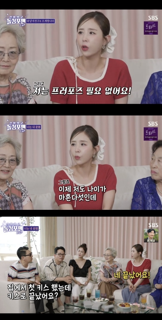 SBS ‘돌싱포맨’ 캡처