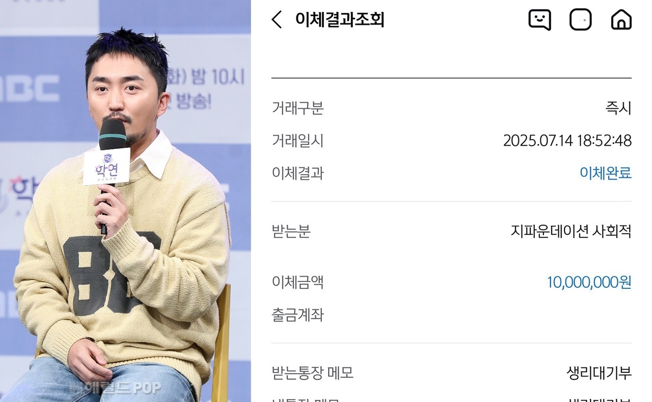 사진=유병재 SNS