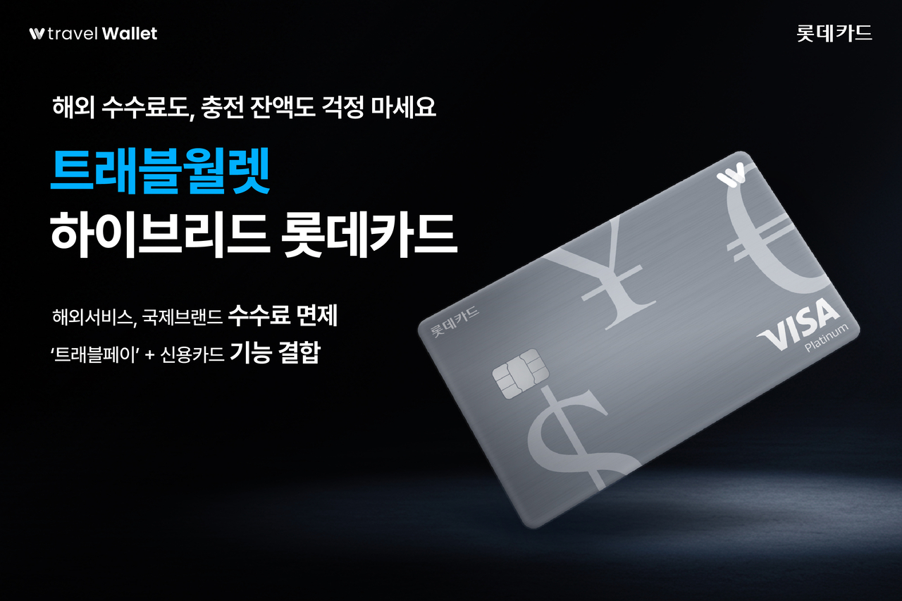 [롯데카드]