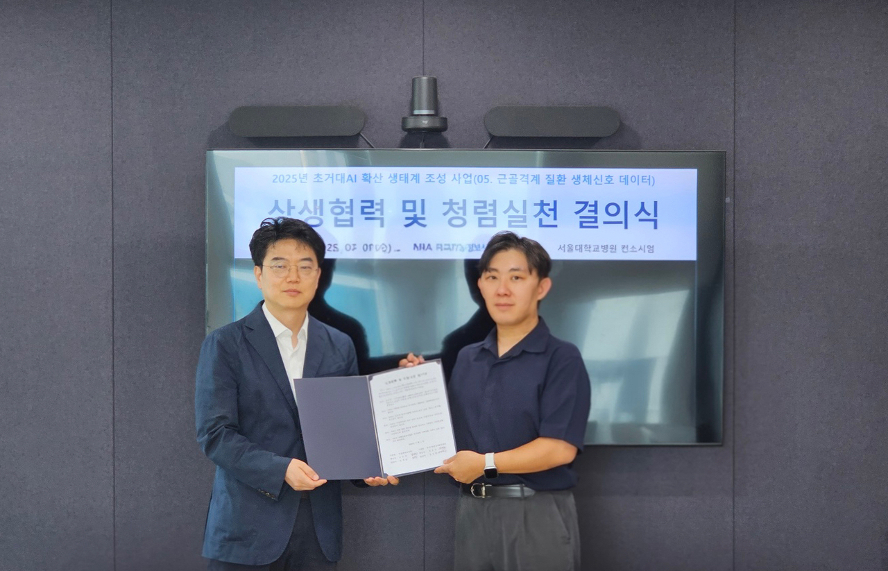 [사진 왼쪽부터] NIA 김성현 수석, 토토사이트 신고보상 융합의학과 조민우 교수