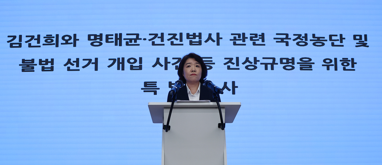 윤석열 전 대통령 부인 김건희 여사와 관련한 각종 의혹 사건을 수사하는 민중기 특별검사팀 오정희 특검보가 8일 서울 종로구 KT광화문빌딩에서 브리핑을 하고 있다. [연합]