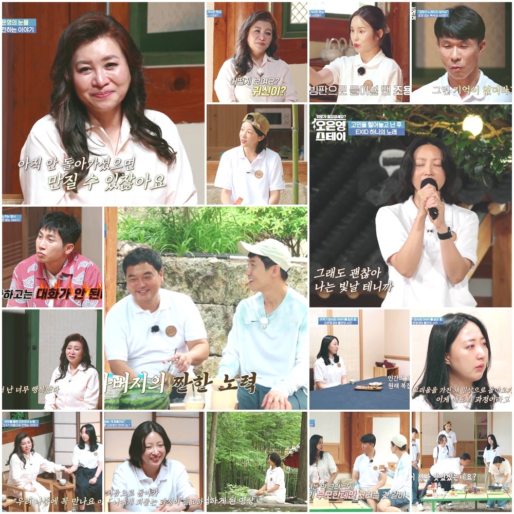 [사진=MBN ‘오은영 스테이’ 방송 캡처]