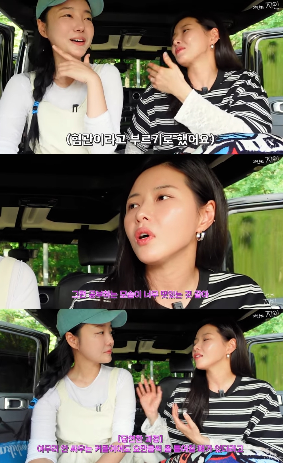 문지인 유튜브 캡처