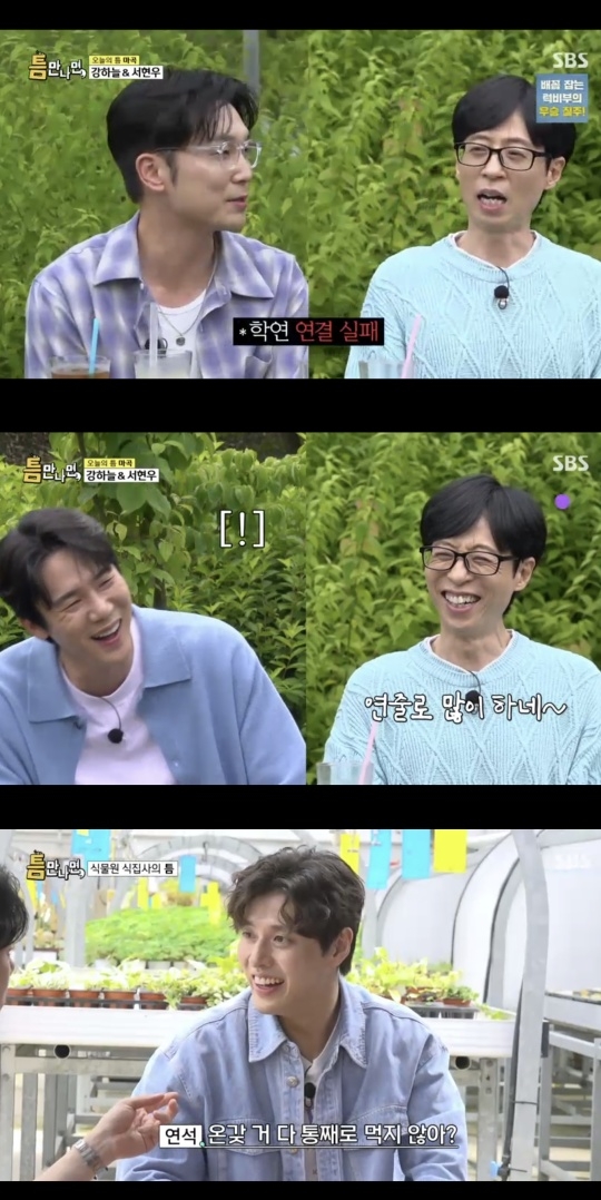SBS ‘틈만나면’ 캡처