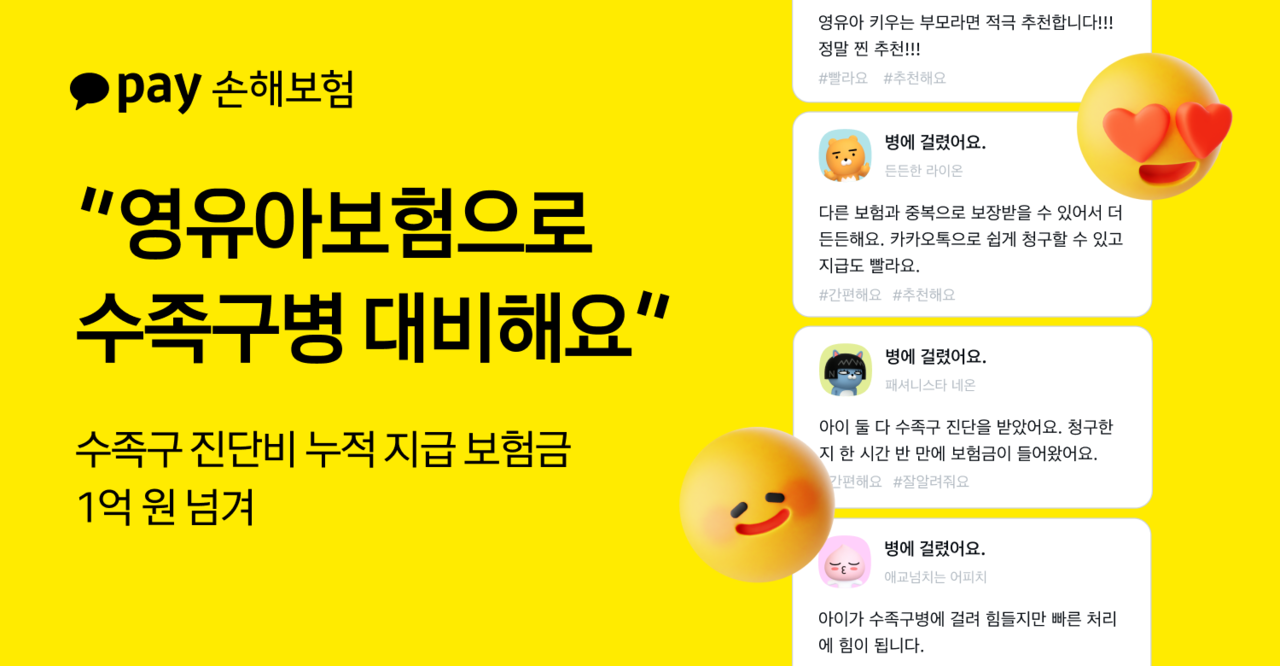 [카카오페이손해스포츠토토 베팅샵 제공]