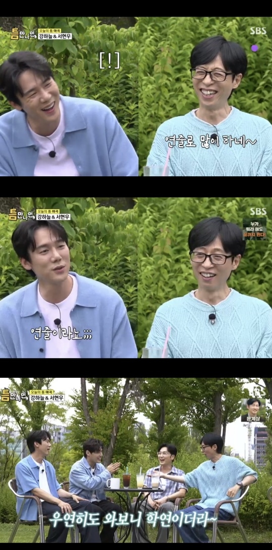 SBS ‘틈만나면’ 캡처