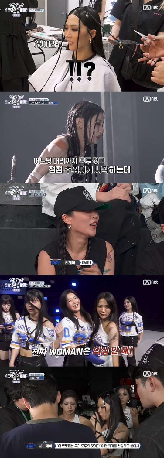 Mnet ‘월드 오브 스트릿 우먼 파이터‘ 캡처