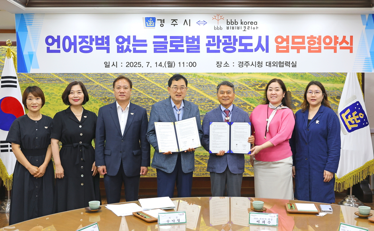 [경주시 제공]