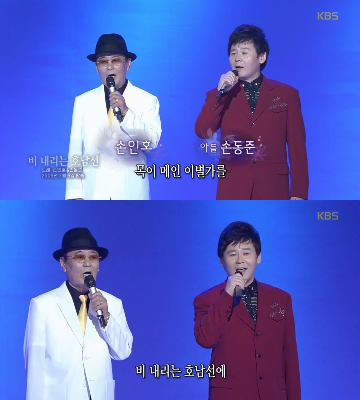 사진=KBS ‘가요무대’ 캡처