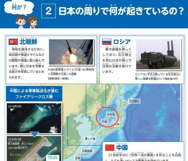 일본 정부가 전국 초등학교에 배포한 토토사이트 콬. [사진 = NBC 나가사키]
