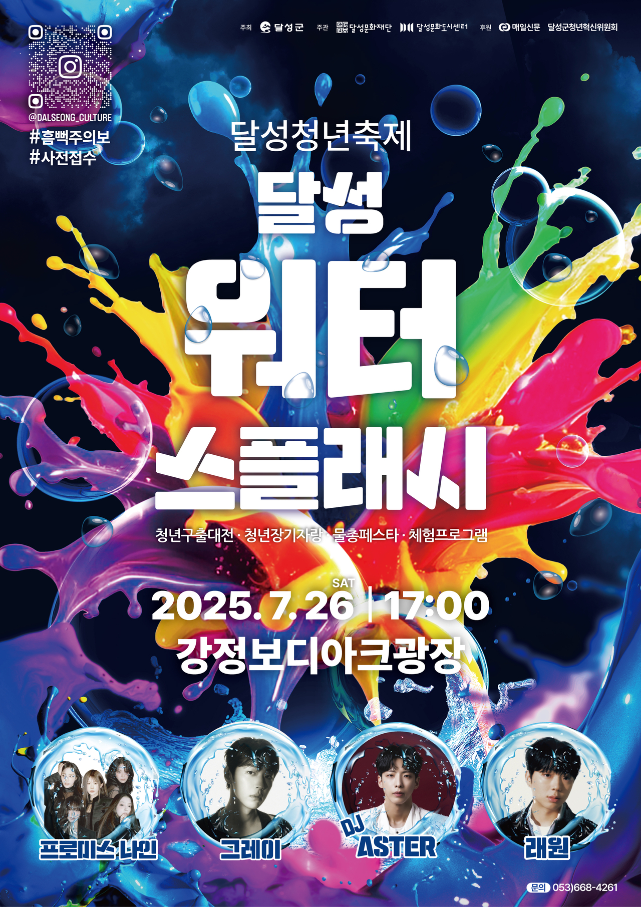 대구 토토사이트 확인청사 전경.[대구 토토사이트 확인 제공]