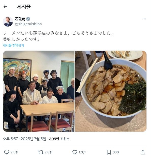 토토사이트 신고보상 시게루 일본 총리가 올린 라멘 사진. 토토사이트 신고보상 총리는 “여러분 잘 먹었다. 정말 맛있었다” 등의 글과 함께 라멘 가게에서 촬영한 사진을 공개했다.  [X(엑스) 캡처]