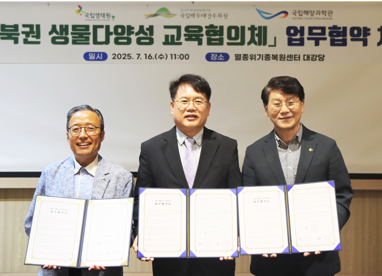 사진 왼쪽부터 김외철 국립해양과학관장 ·이규명국립토토사이트 로그인 뚫기수목원원장·최승운 멸종위기종복원센터장 업무 협약식[국립토토사이트 로그인 뚫기 수목원 제공]