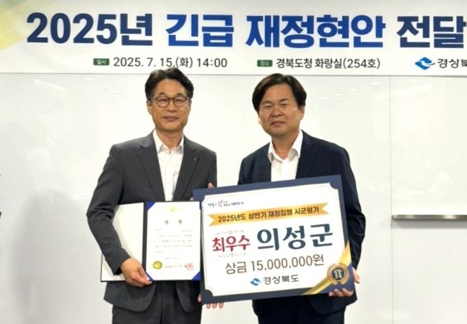 김진기 의성군 기획예산과장이 신속인생한방 토토사이트 최우수기관 표창을 받고 있다. [의성군 제공]