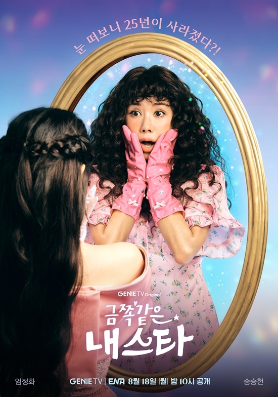 사진=KT스튜디오지니 제공