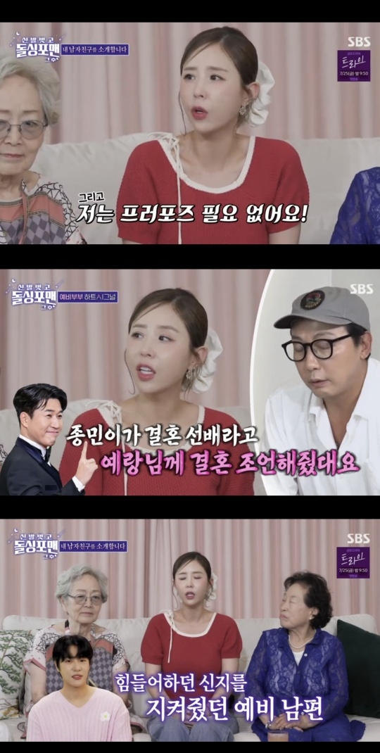 SBS ‘신발 벗고 돌싱포맨’ 캡처