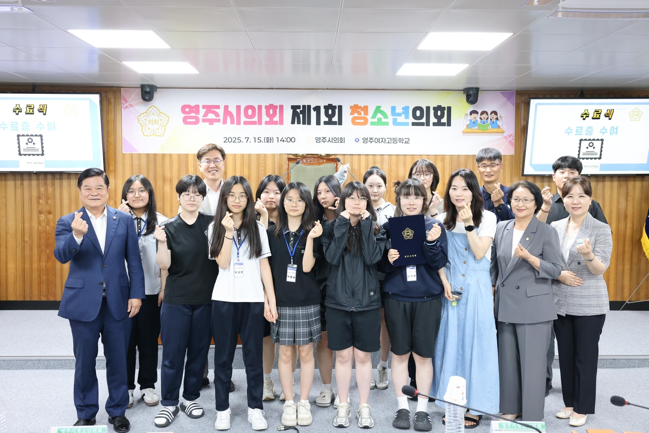 영주시호날두 토토사이트가 올해 첫 청소년 호날두 토토사이트 교실을 개최하고 단체 기념사진을 찍고 있다[영주시 호날두 토토사이트 제공]