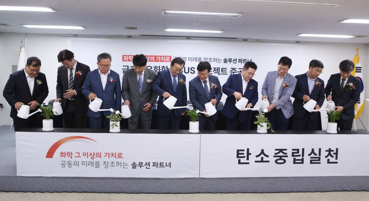 메이드 토토사이트유화학  CCUS 준공식 행사 참석자들이 탄소중립실천 협약서 교환 퍼포먼스를 진행하고 있다.[메이드 토토사이트유화학 제공]