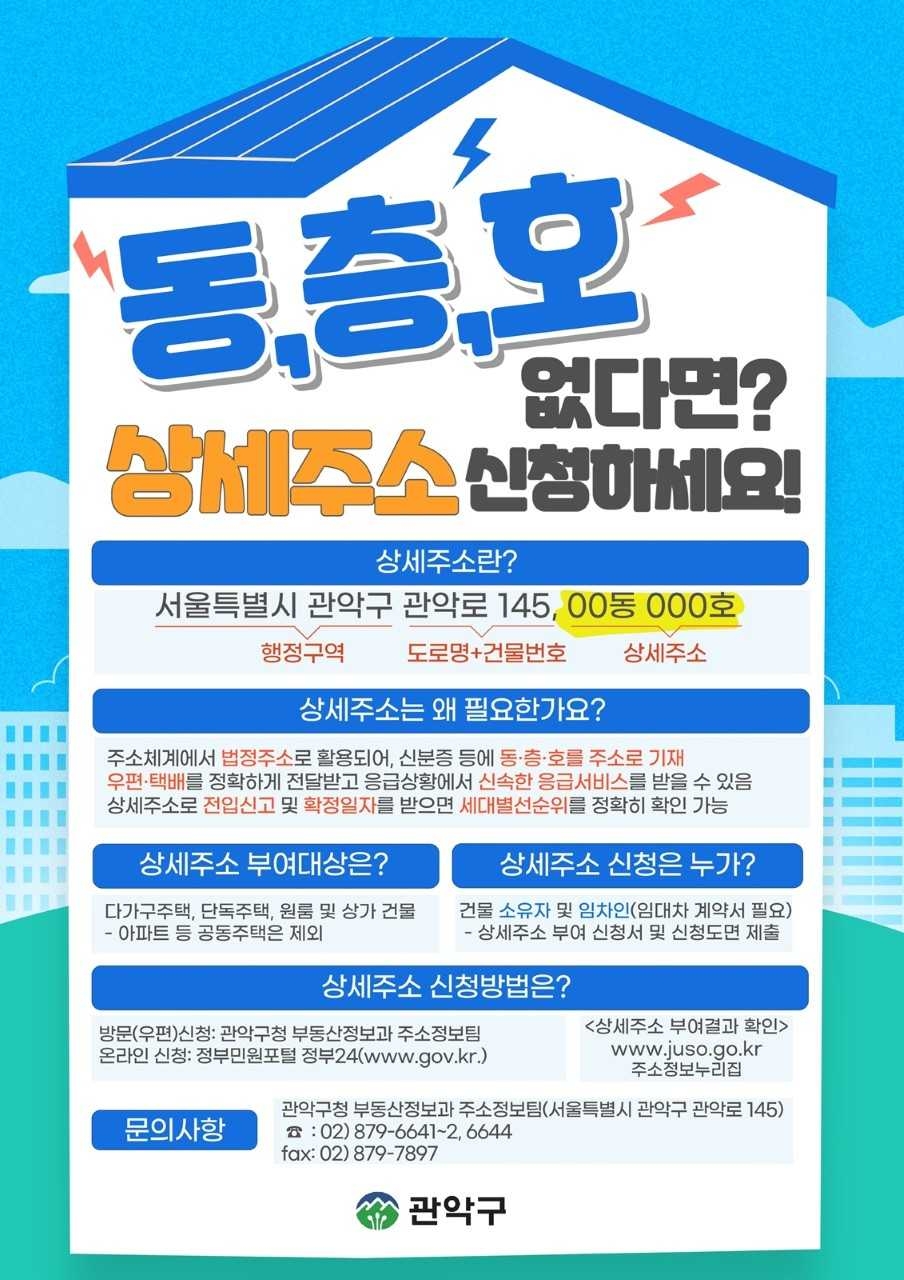[관악구 제공]