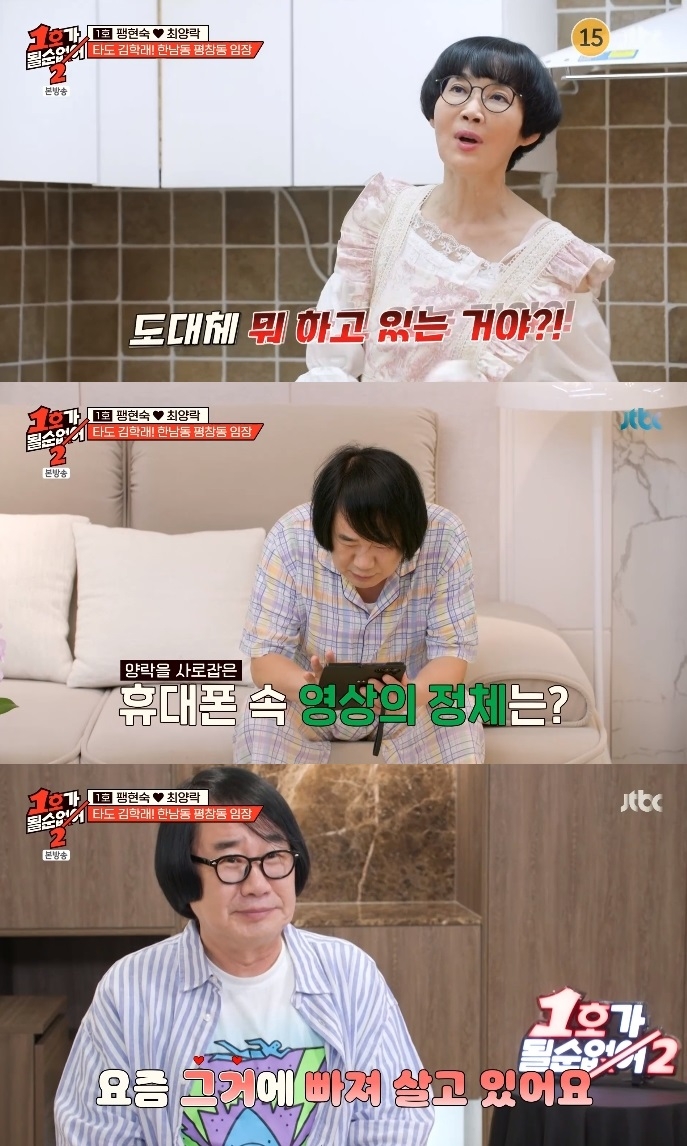 JTBC ‘1호가 될 순 없어2’ 방송캡처