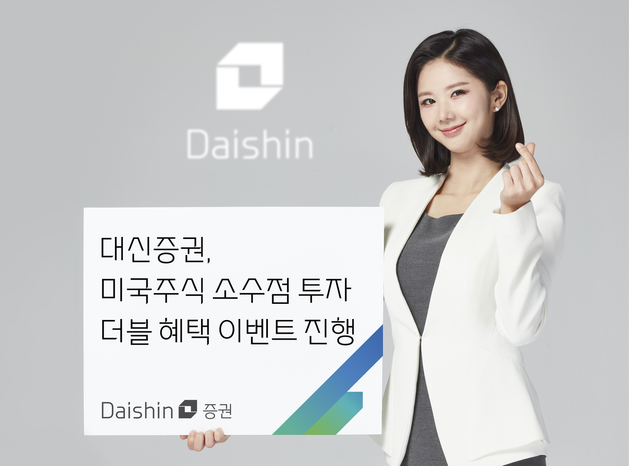 [대신증권 제공]
