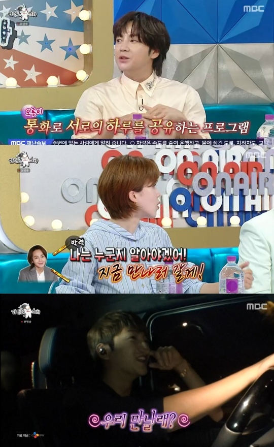 MBC ‘라디오스타’ 캡처