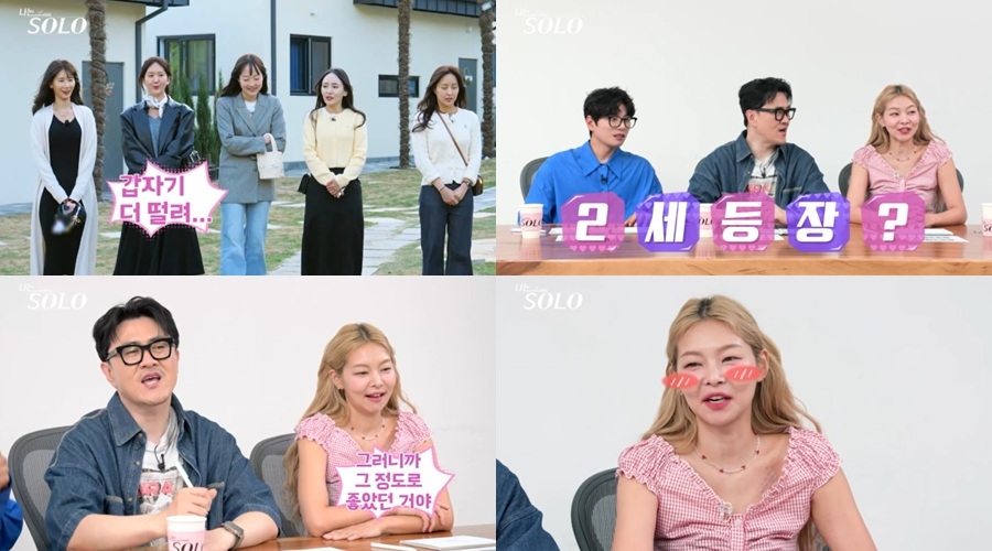 사진 제공=SBS Plus, ENA