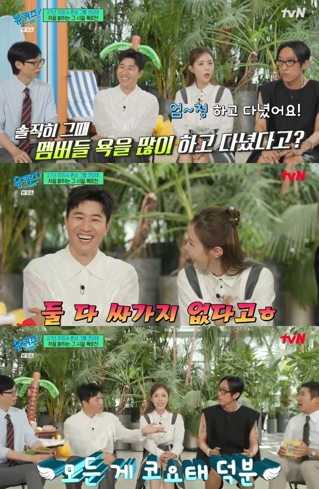 사진=tvN 방송 화면 캡쳐